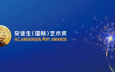 Call for Submissions | Andersen International Art Exhibition Now Open! 展览征集|安徒生国际艺术展征集启动！