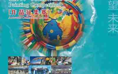 International Competition | 14th World Youth Painting Contest. First Half-Year Submission Period: March 1 – May 30国际赛事丨第十四届世界杯青少年绘画大赛上半年作品征集赛3月1日—5月30日